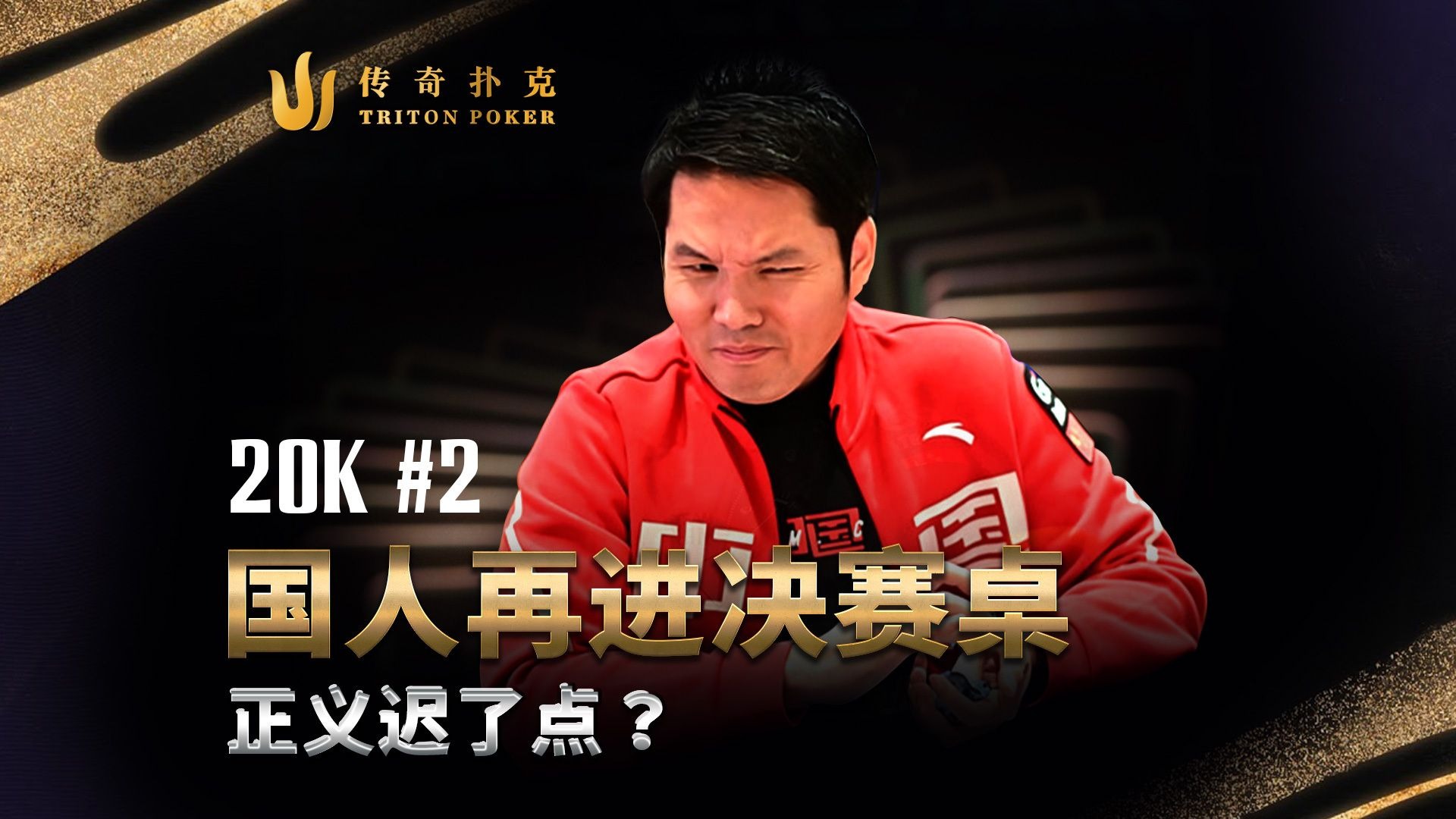传奇签约：杰出球员退役后投身教练员岗位的简单介绍